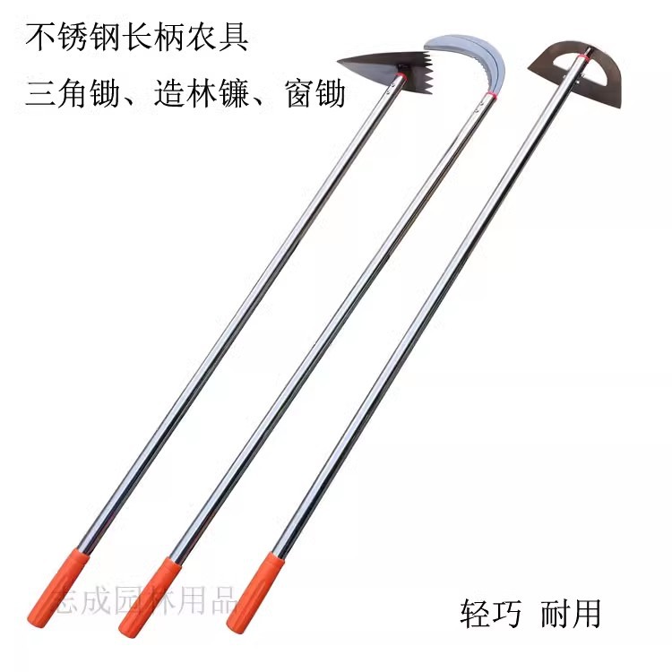 不锈钢长柄农具锄头三角尖锄造林镰刀除草种菜种花园艺工具松土