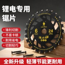 锂电专用木工锯片4/5/5.5/6寸角磨机切割机硬质合金木头切割片