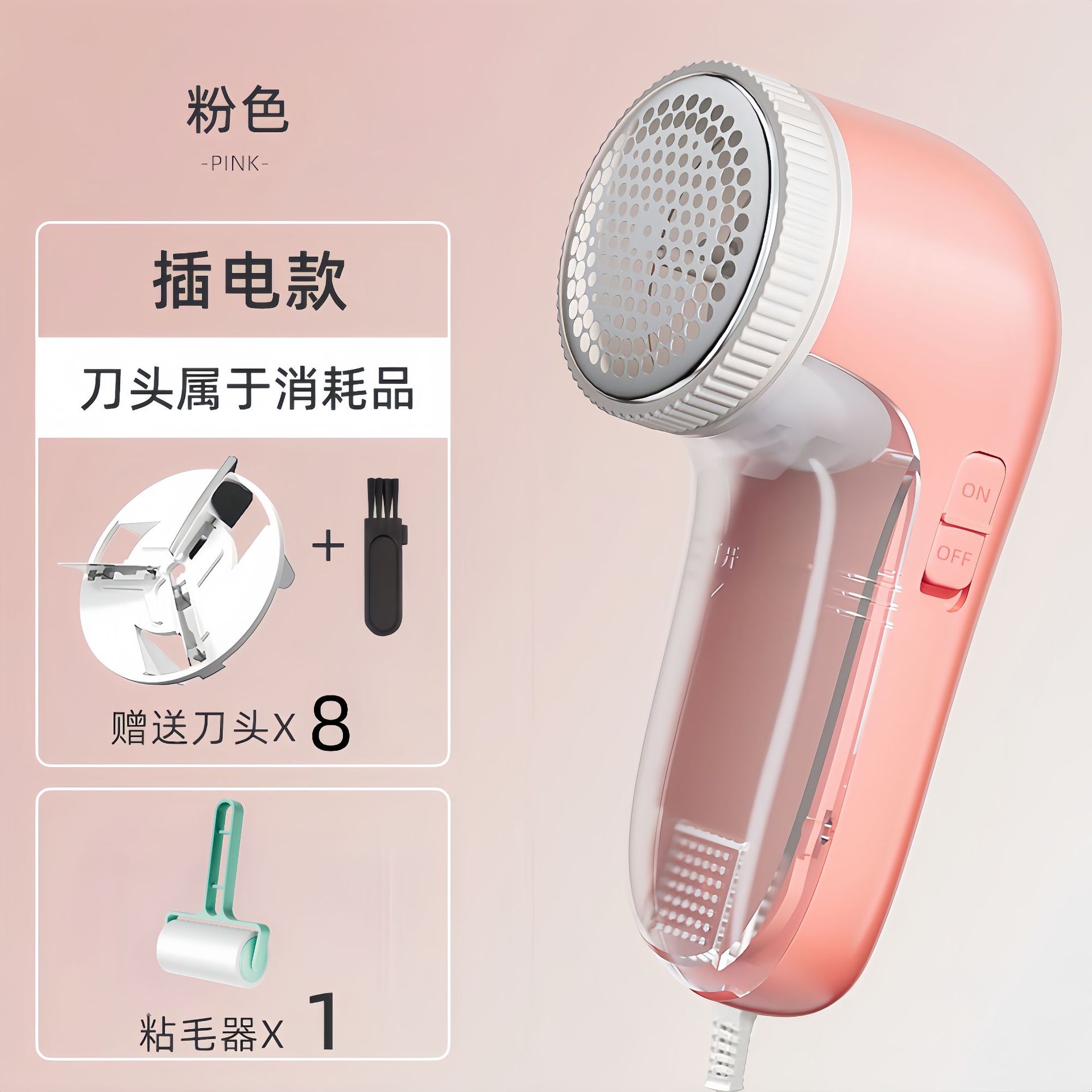 플러그인 파우더 + 칼날 8개 + 브러시 + 헤어 스틱