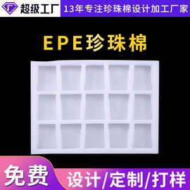 苏州epe珍珠棉厂家 供应各种珍珠棉护角护边防震保护异型材料