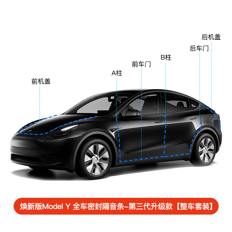 Tesla Soundproof Sealing Strip for Tesla Model 3/Y, Noise Reduction (Vehicle Sealing Strip) - model-y-full-car-sealing-strip