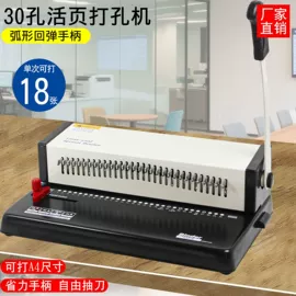 文具配件;商用装订机;裁纸刀