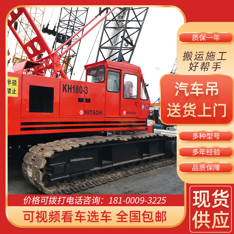 日立50吨履带吊车 HITACHI KH180-3 crawler crane 50TONS CRANE