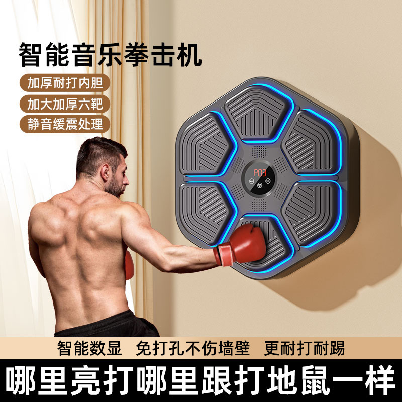 Intelligent Music Boxing Machine, Boxing Home Fitness Training Equipment, Children's Electronic Sandbag, Adult Boxing Wall Target