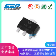 SEPƷ��ԭ��ֱӪ78L08 SOT-89��װ 100MA����30V��ѹ ������ѹ��