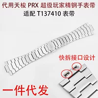 Подходит для tianprx серии T137 заменить челночный стальной ремешок T137410 из нержавеющей стали ремешок для часов цепочка для мужчин 12 мм