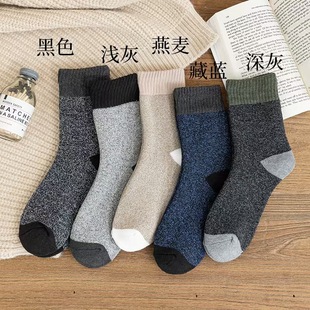 Socks men's winter Terry mid-calf length socks fleece-lined thick stockings autumn and winter men's towel socks deodorant warm floor