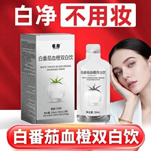 实力工厂白番茄饮胶原蛋白肽白番茄血橙双白饮胶原蛋白液态饮批发