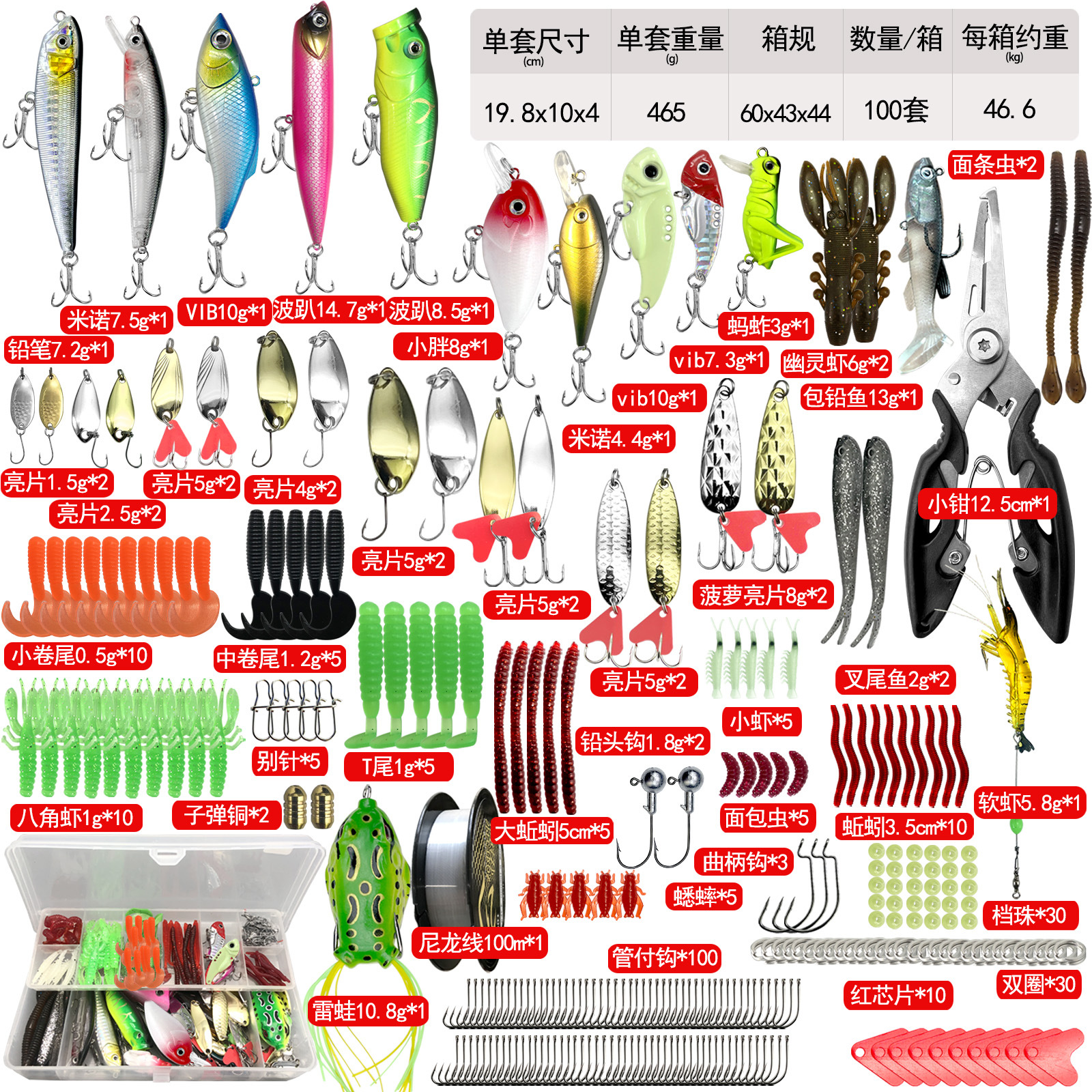 Juego completo de cebo Luya Juego completo de cebo falso Luya Lentejuelas Minuolei rana cebo falso cebo suave capa de natación completa cebo de pesca transfronterizo