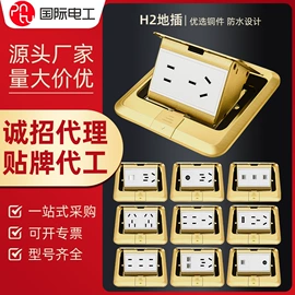 墙壁插座;插座配件;墙壁开关