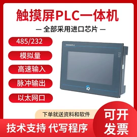 人机界面;PLC