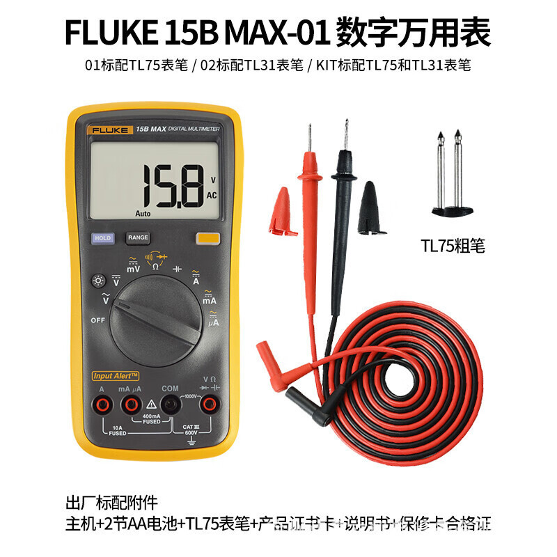 福禄克15bmaxマルチメーターデジタル全自動万能メーター電気計器計器 (15bアップグレード金)|undefined