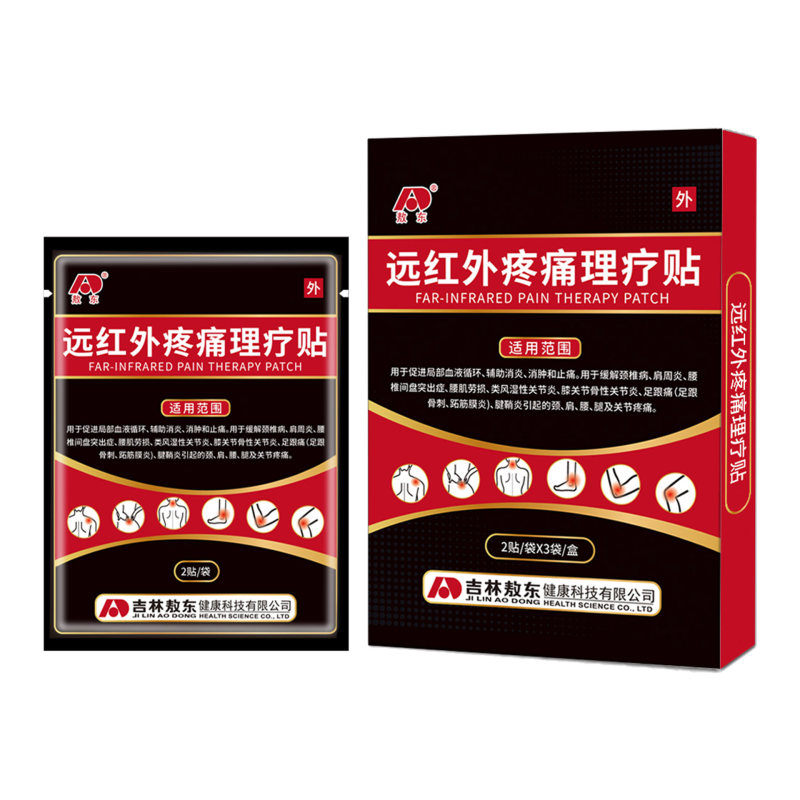 敖东远红外疼痛理疗贴治疗贴颈肩腰腿关节炎足跟痛贴批发代发源头|undefined