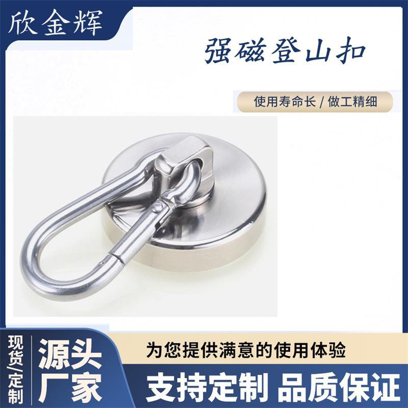 钕铁硼强磁登山扣 锁扣 磁性铁壳 不锈钢扣  厂家直销 批发强磁扣