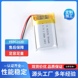 902030聚合物锂电池助听器成人玩具电池603040美容智能手表可充电