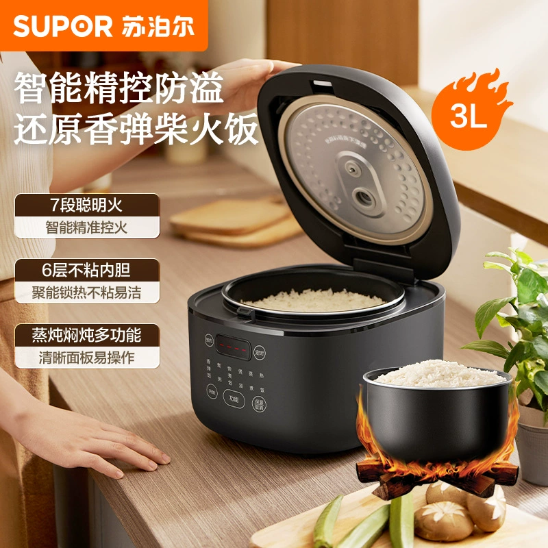  cooker Supor электрическая рисоварка для дома на 2–3 персоны, рисоварка на 3–4 человека, 4–5 человек умная рисоварка SF30FC0063