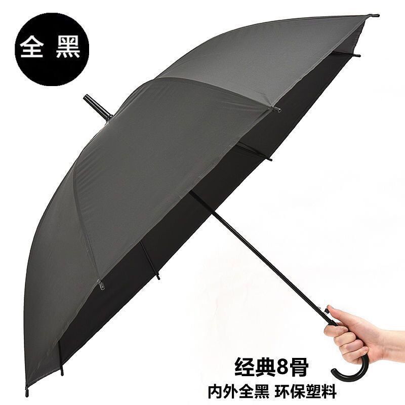 直杆骨 黑伞长柄 全黑雨伞晴雨手柄 两用半自动黑色弯钩