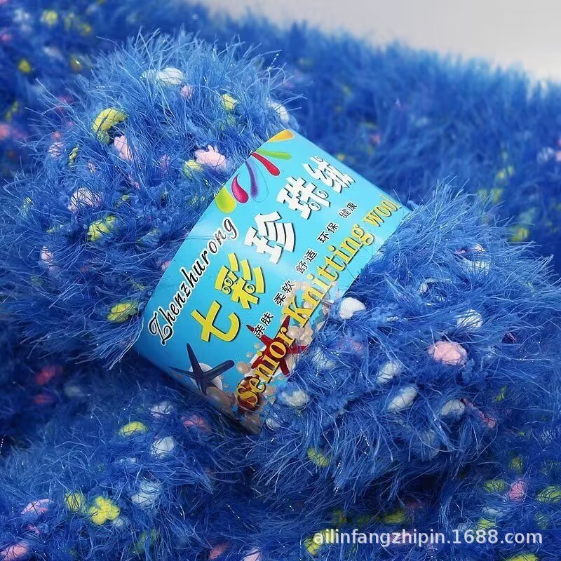 长毛水貂绒凤羽七彩珍珠绒不起球不缩水三股手编毛巾线棒针粗毛线