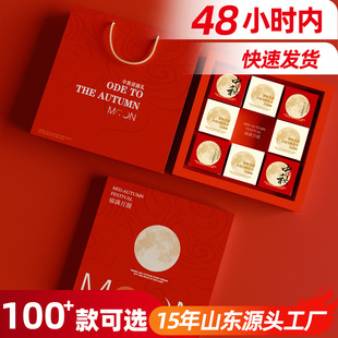 Mooncake Gift Box Customization Mid-Autumn Festival New Style Customized High-End Satchel Empty Box Packaging Box Souvenir Gift Box with Lid