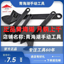 工具活动扳手活口活络活头扳子五金工具6/8/10/12/15寸其他