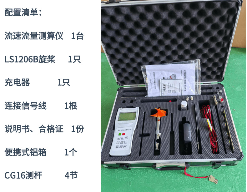 LS1206B flow meter flow meter rotary slurry flow meter flow meter hydrological identification certificate special batch.