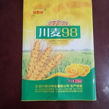 小麥水稻谷物包裝袋 玉米菜籽蔬菜種子農作物食品塑料包裝袋