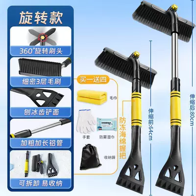 Car Snow Brush, Car, Kempinq və səyahət - upgraded-alloy-model-yellow-2-packs-of-anti-fog-wipes-warm-gloves-comes-with-car-wipes-storage-bag