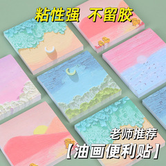 Ins日系風景油絵立体付箋粘着性高颜値手帳付箋紙粘着性便箋本