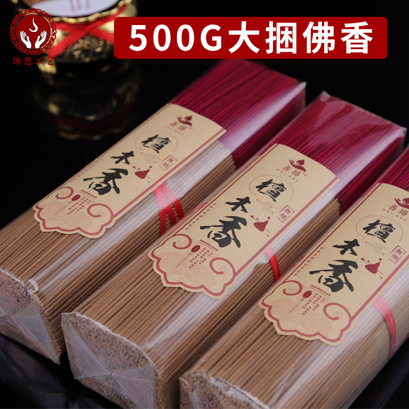 無煙香佛香500g家用供香竹籤香插香爐財神香手工檀香廠家批發