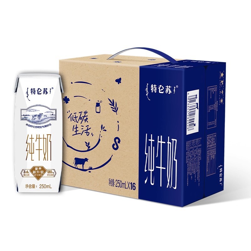 特仑苏纯牛奶250mL*16包整箱全脂 营养早餐官方旗舰店