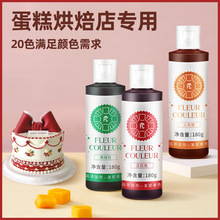 fc����ɫ�غ決ʳ�õ����tɫ��ɫ����{ɫҺʳƷ��ɫ��180g