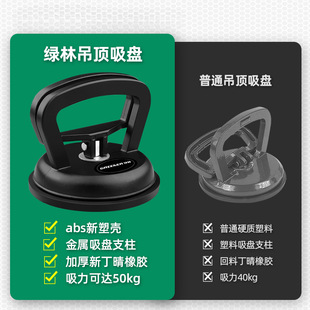 Green forest ceiling suction cup strong disassembly aluminum gusset special integrated installation glass tile floor tile small suction lifting device