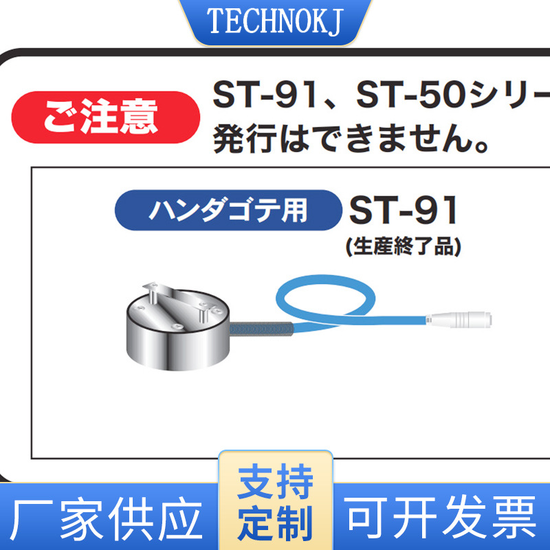 手持式ST-91非接触式红外温度传感器热敏电阻红外测温探头批发