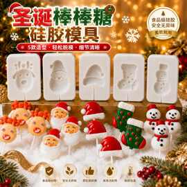 吉春 圣诞棒棒糖硅胶模具圣诞造型糖果巧克力翻糖树脂蜡烛DIY工具