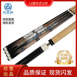 跨境美式大头台球杆花式九球台球公杆1/2两节分体桌球杆