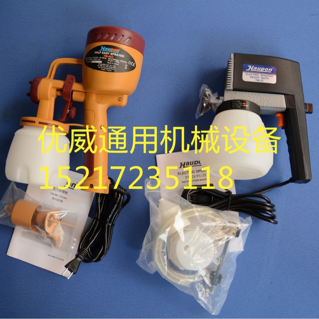 供应台湾喷枪HAU 高效节能 TM-663喷枪TM-500电动喷枪巧克力喷枪