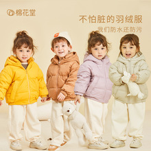 棉花堂寶寶羽絨服男童女童嬰兒秋冬童裝2022新款兒童外套洋氣加厚