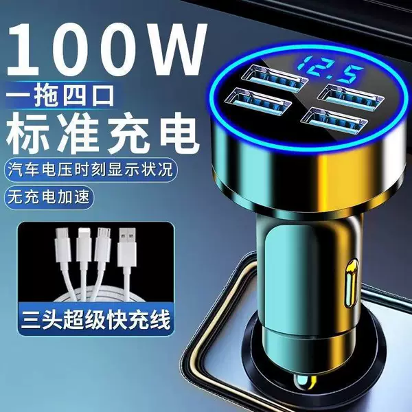 100W ordinary charging (one drag and four mouths) without fast charging, three -in -one fast charging line (3 connectors common