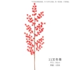 Winter Qing (11 fork) 90cm
