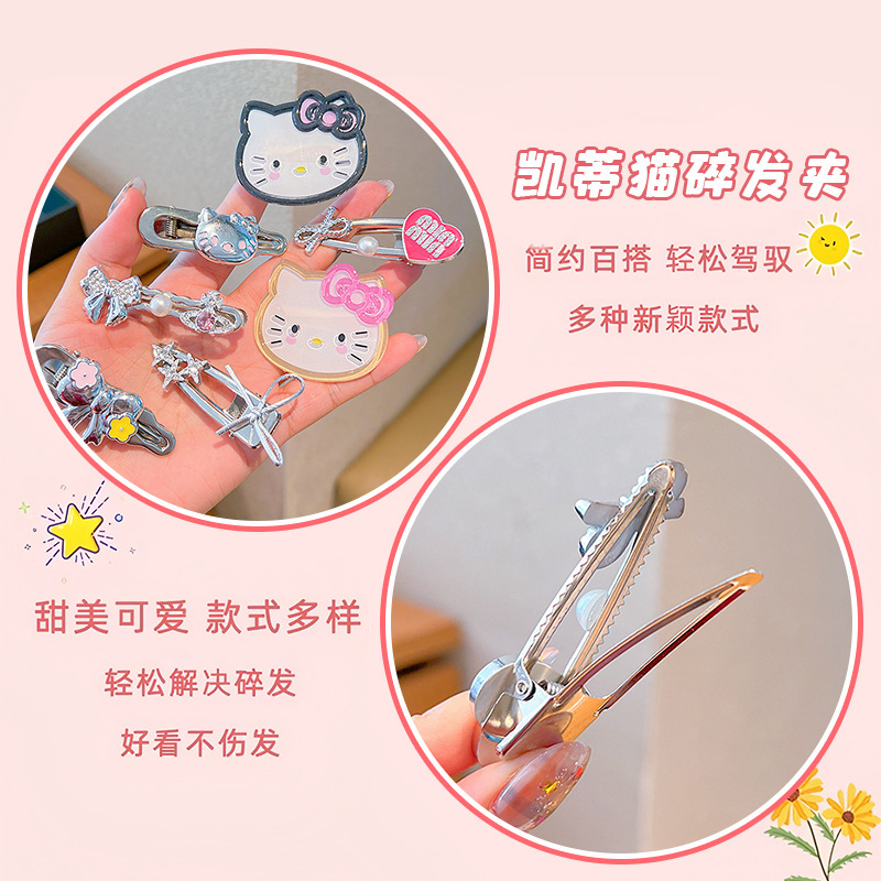 kt猫卡通发夹儿童刘海夹甜美女童碎发夹头饰小女孩侧边夹头饰发卡|undefined