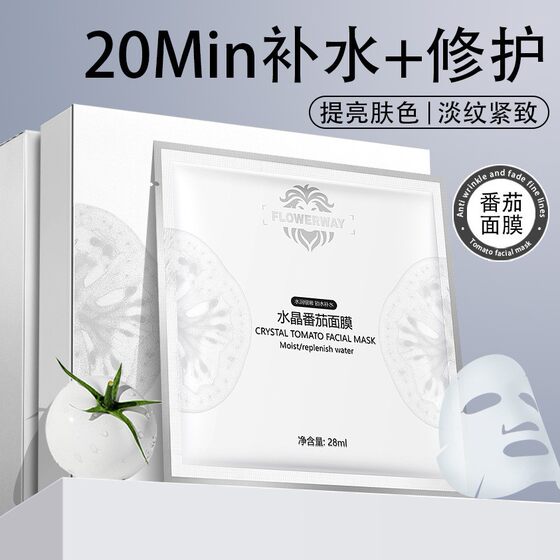 Explosions FLOWERWAY Crystal Tomato Mask Hydrating, Moisturizing, Brightening Skin Color, Refreshing and Oil Control Source Manufacturer 28g