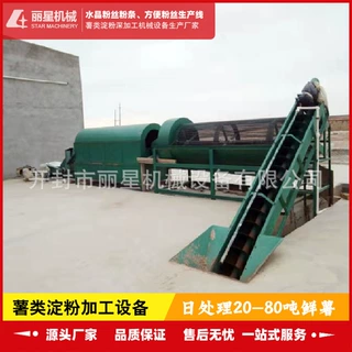 丽星日产5吨自动化土豆淀粉生产设备、红薯淀粉加工成套设备厂家