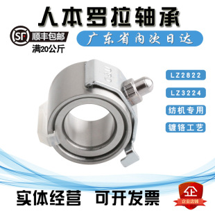 �˱��_���S�м����Cе����LZ2822 LZ3224 6206K-2RZNTN1H���i��