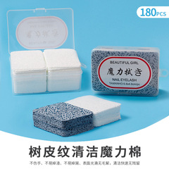 Cross-border new model bark pattern magic cotton glue eyelash cleaning cotton bottle wipe cloth does not shed lint boxed magic wipe
