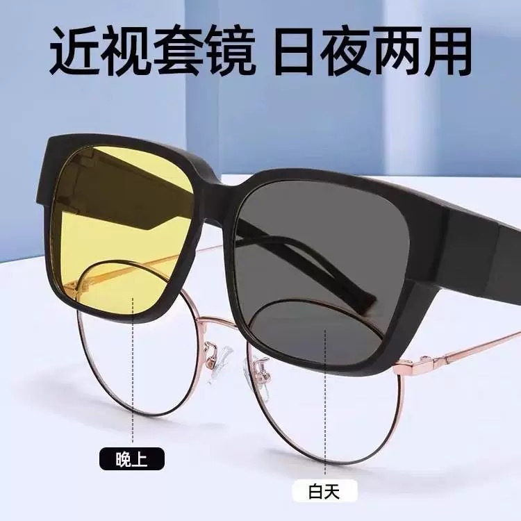 [Day and night use] Myopia lens set (photochromic)