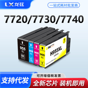 �m�û���955XLī��7720 7730 7740��ī��ӡ�Cīˮ��HP953XL�ڲ�ɫ