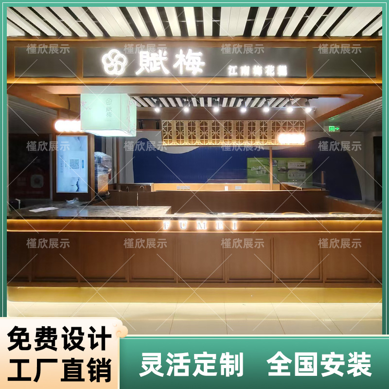 商场梅花糕点心售卖亭展示柜烘培蛋糕舒芙蕾小吃陈列中岛快闪衍架