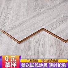强化复合木地板12mm防水耐磨工程地板自己铺厂家直销批发家用包邮