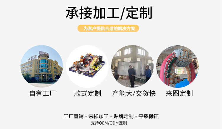 优优堂游乐设备_05.jpg