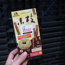 日本进口森永Morinaga小枝限定巧克力涂层甜甜圈饼干棒休闲零食品